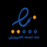 نماد اعتماد الکترونیکی
